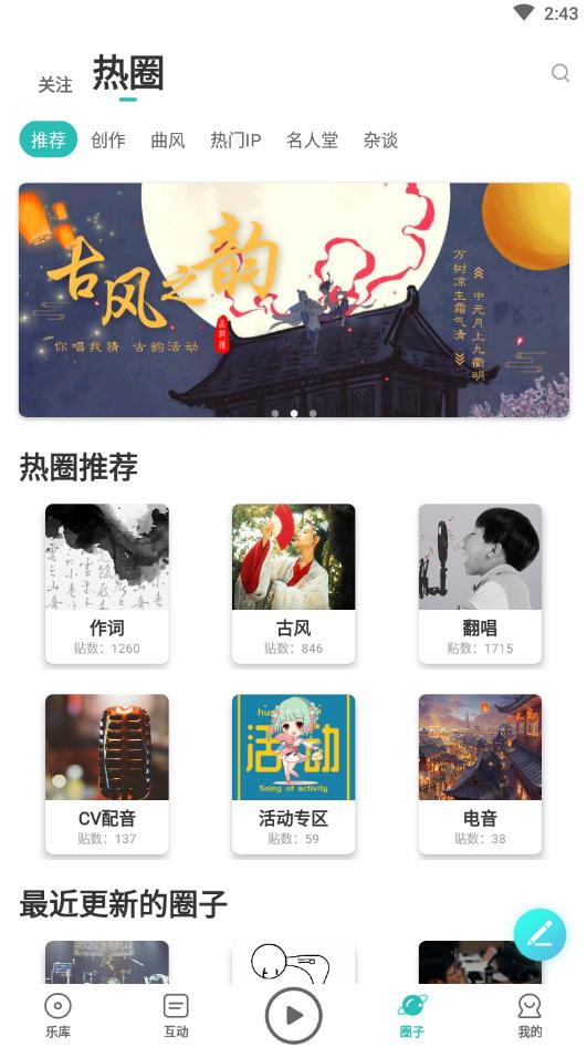 5sing音乐app纯净版v6.10.92 安卓清爽版 v5.5.4