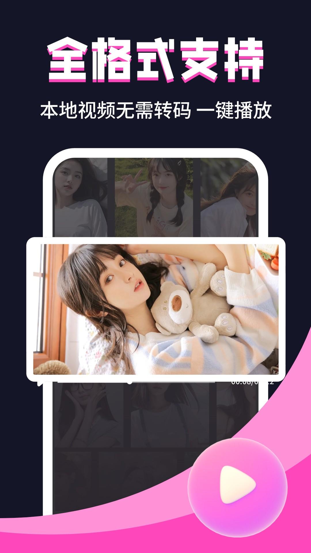 私密视界播放器最新版1.1.2 官方版 v4.0.1