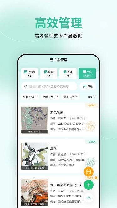 国检鉴证 v6.1.2