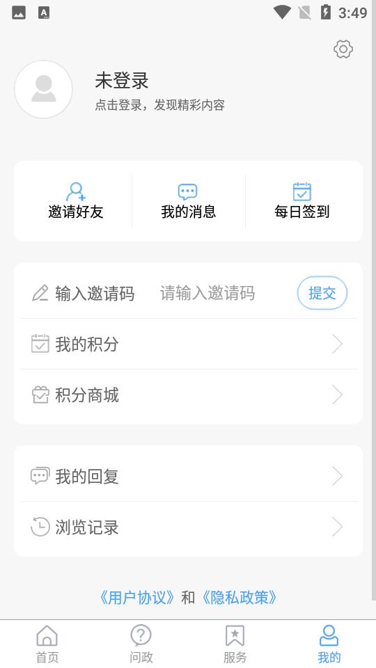 乐陵融媒客户端0.0.36 最新版 v6.1.3