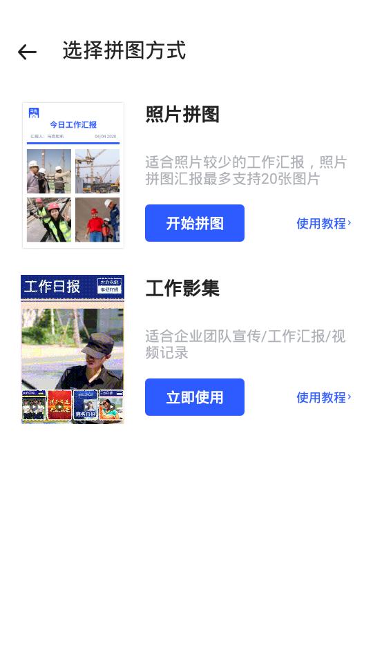 马克水印相机app14.1.2 最新版 v6.0.3