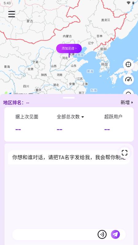纸条星v1.1.0 官方版 v4.0.2