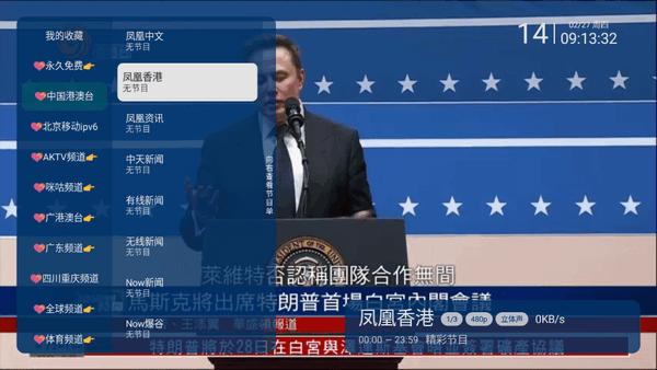 宝全直播港澳台电视版v2.2.7 安卓版 v3.2.2