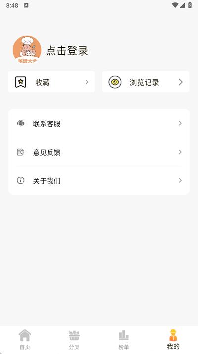 私房菜谱大全app免费版1.0.0 安卓版 v4.5.1