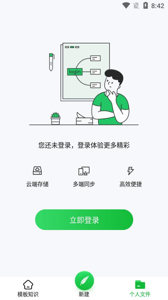 知犀思维导图app2.3.9 安卓最新版 v3.0.1