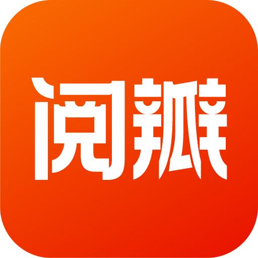 阅瓣免费小说app手机最新版2.6.3.2 官方版