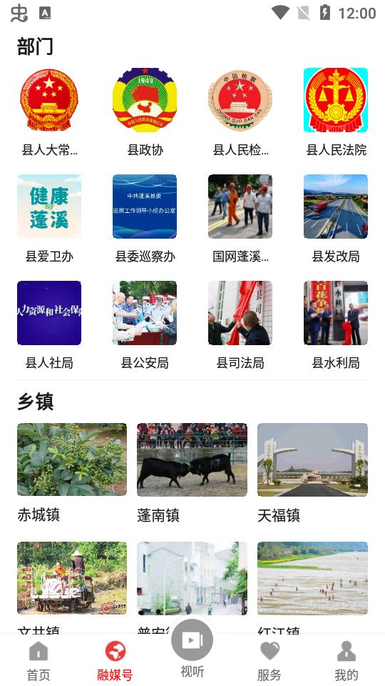 书乡蓬溪APP教育平台4.6.0 最新版 v4.4.1