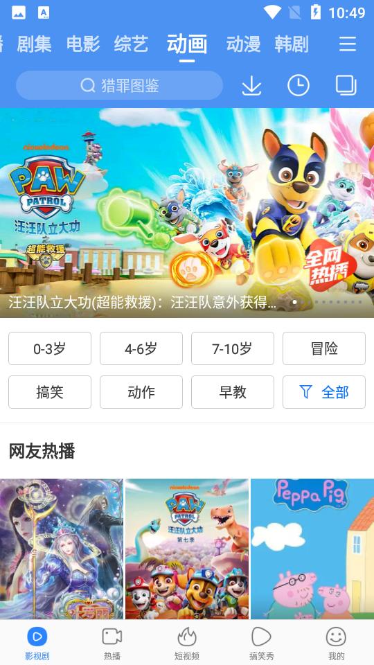 百搜视频最新版8.14.99 安卓版 v5.4.3