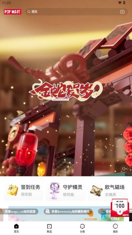 泡泡玛特app官方版v4.0.0 最新版 v5.3.1