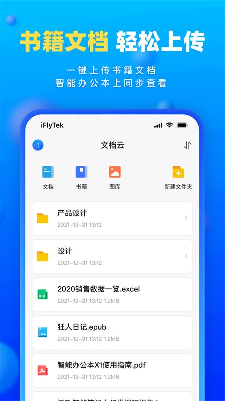 读写客app官方版v3.2.8最新版 v4.5.4