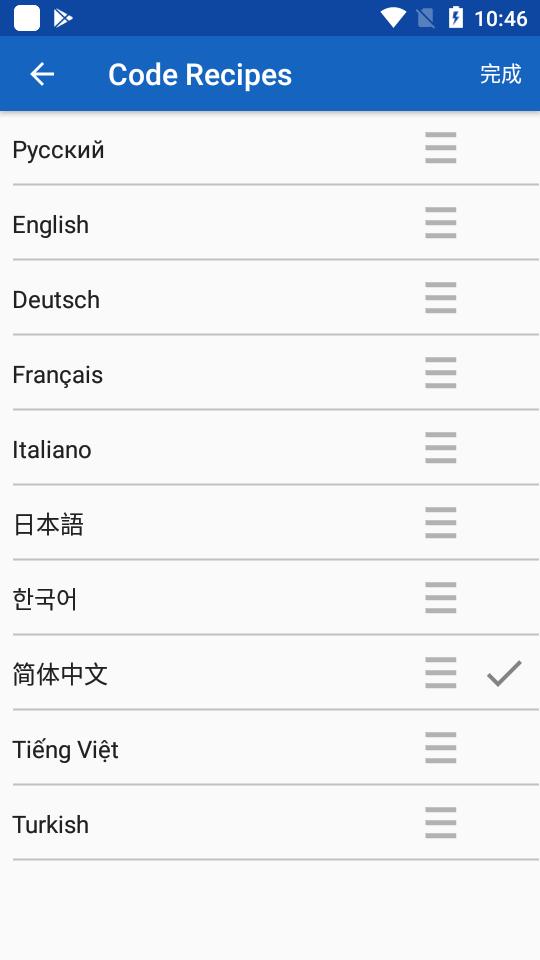 编程示例代码大全(code recipes)v2.60 最新版 v3.1.4