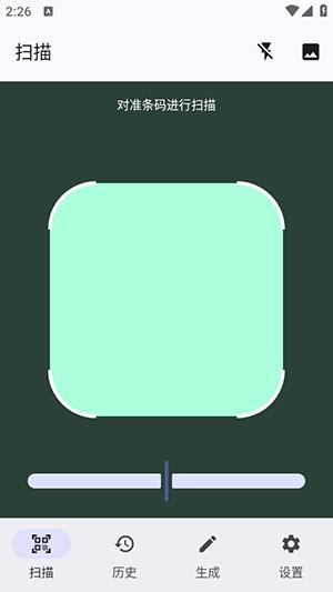 条码扫描器app v5.1.2