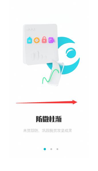 广西防返贫app最新版本
