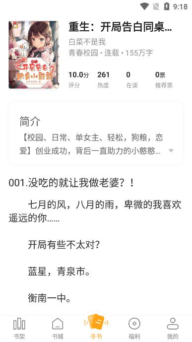 笔趣阁橙色版本v2.0.0 最新可用版 v6.4.3
