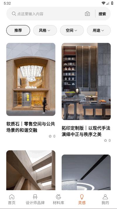 非森app官方最新版1.0.30 安卓版 v4.3.4