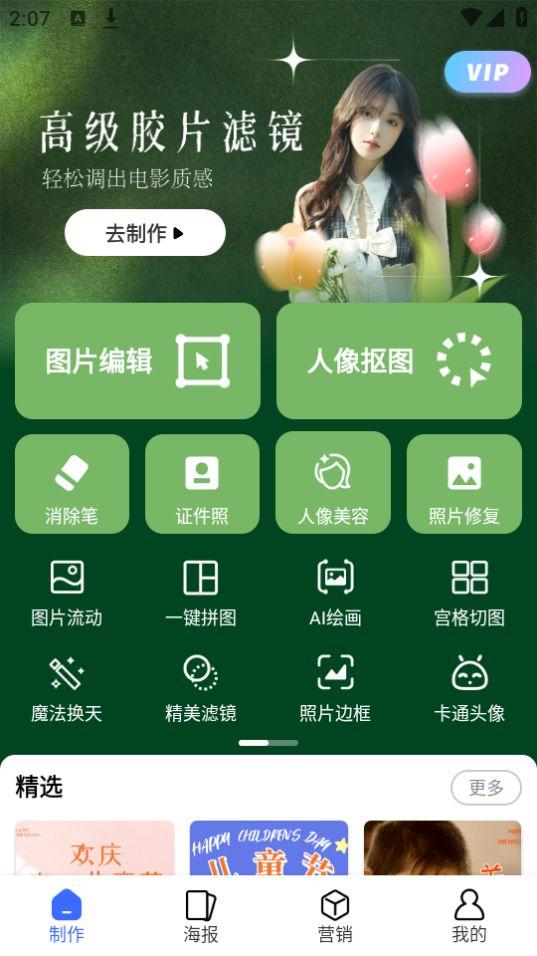 飞映设计app官方版v1.4.5 最新版 v6.0.2