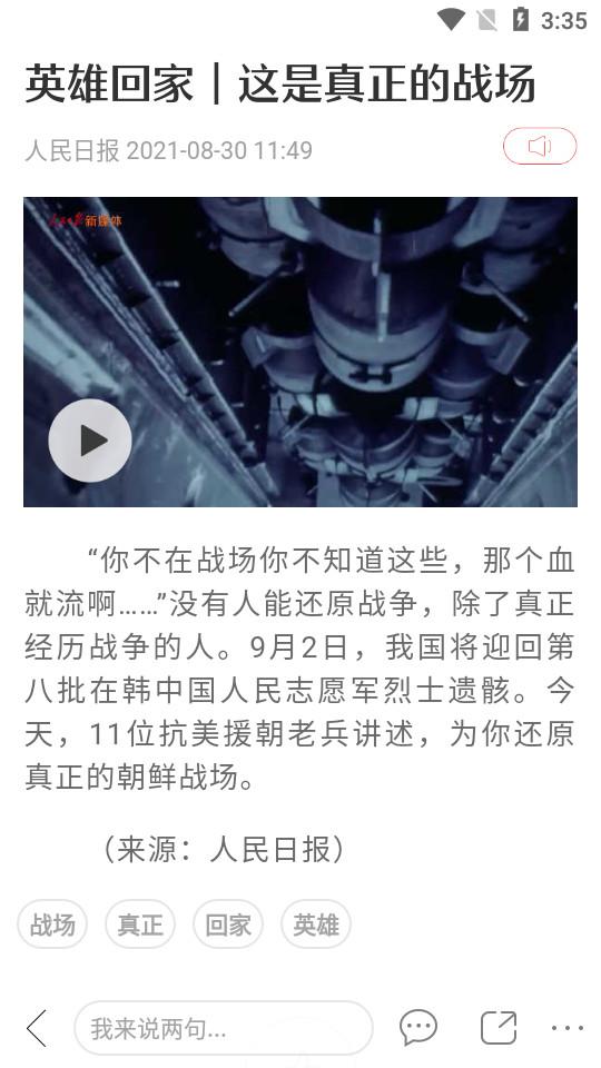 荔枝新闻客户端APP官方版v8.48最新版 v3.4.2