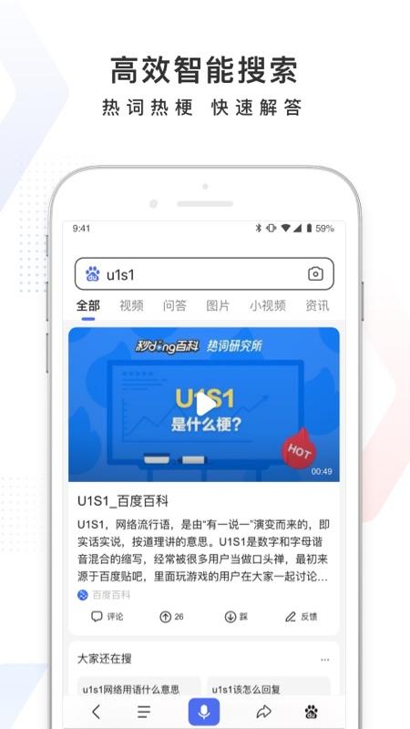 百度问一问app最新版v15.26.0.10官方版 v3.0.3