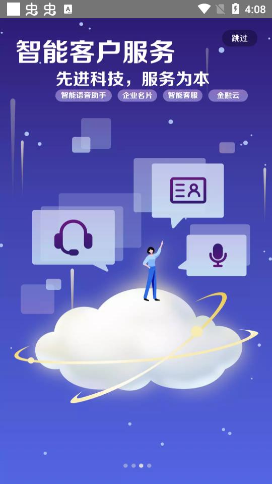 工行企业手机银行6.6.9 官方安卓版 v3.0.1