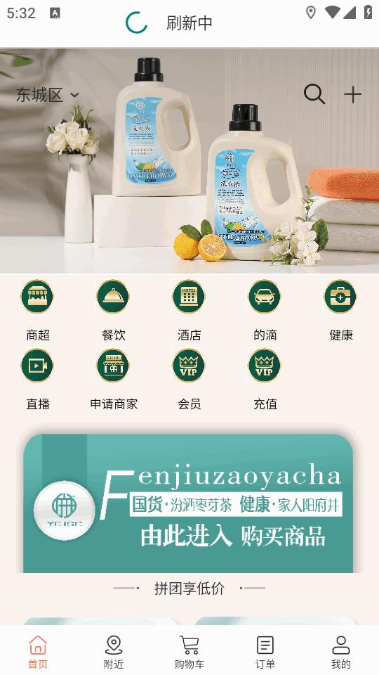 阳府井宴天下官方版1.6.34 最新版 v4.3.3