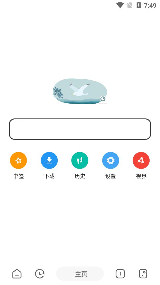 嗅觉浏览器v6.81 最新版 v4.1.2