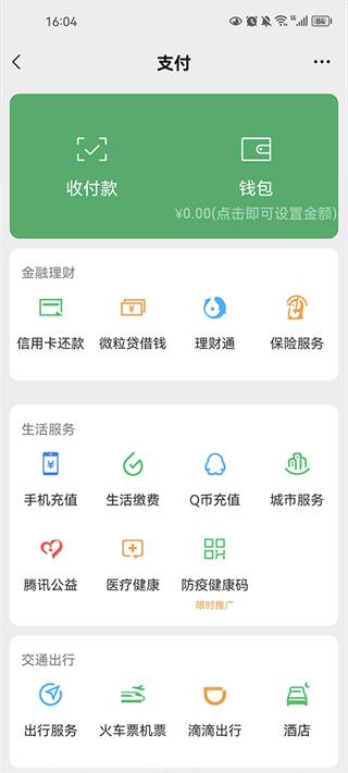 银行转账截图成器无水印 v6.3.3