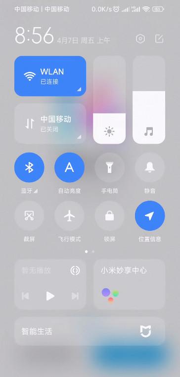 小米澎湃AI引擎最新版2.3.2-2025061011 手机版 v5.5.3