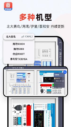 消防实操模拟软件 v4.1.2