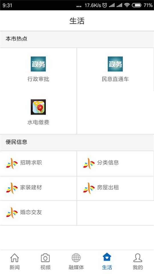 玉山之窗app手机版3.1.2最新版 v5.5.1