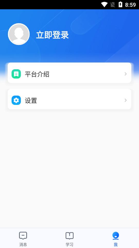 中小学云平台智慧中小学客户端下载7.2.0 官方最新版 v4.1.1