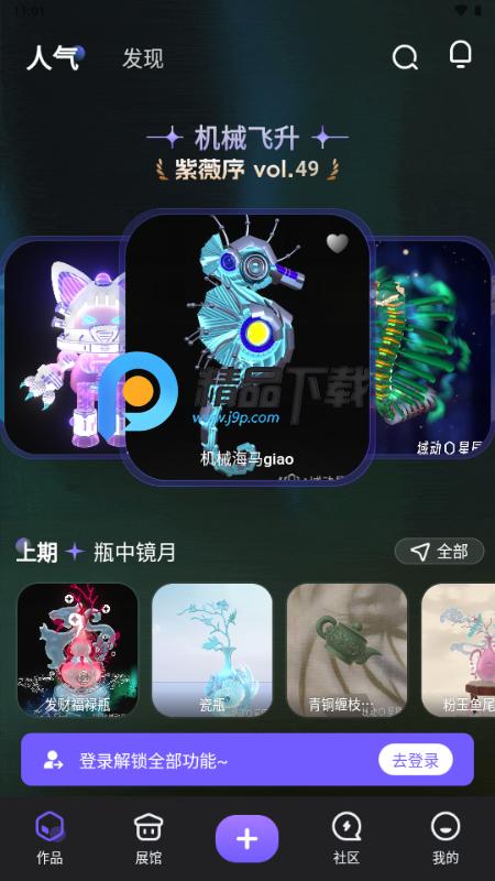 域动星辰3D编辑器v1.3.3 安卓版 v5.5.1