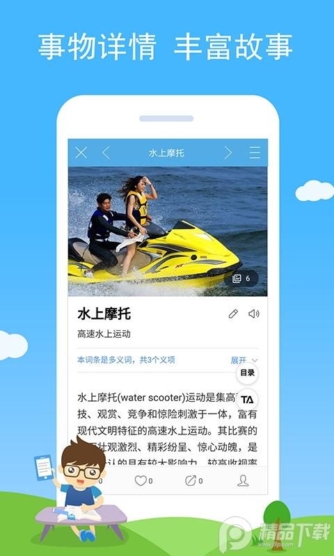慧眼识图客户端2.70 官方版 v6.3.2