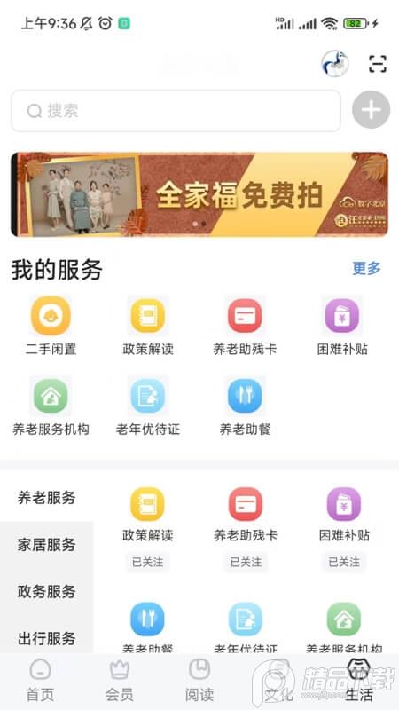 数字北京官方版2.8.8 最新版 v5.5.3