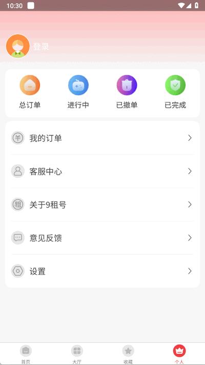 九租号平台官方版1.0.1 安卓版 v4.0.2