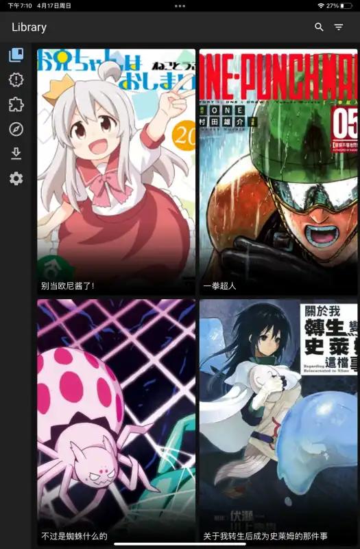 Sorayomi漫画阅读器v0.6.3 最新版 v3.1.1