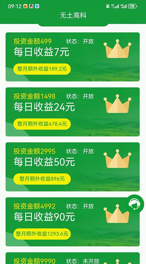 全球新农2025 v5.1.2