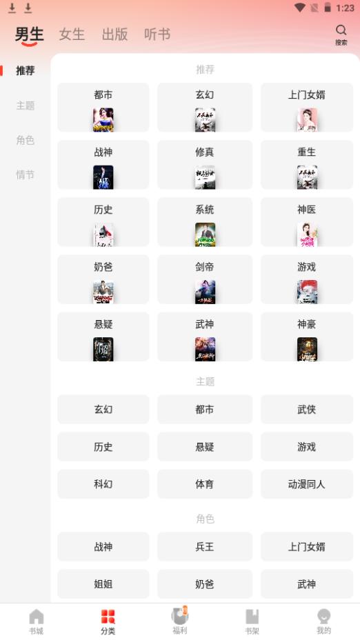 阅瓣免费小说app手机最新版2.6.3.2 官方版 v3.1.4