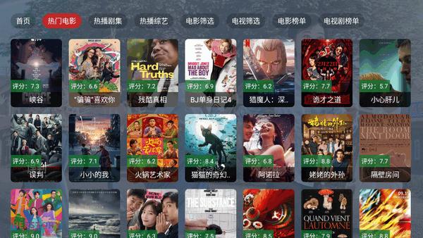 熊猫4K电视版v2.3.6 安卓版 v4.1.3