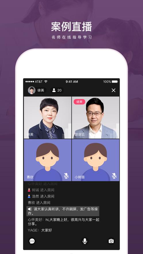 兴智教育app2.3.17 官方版 v3.0.4