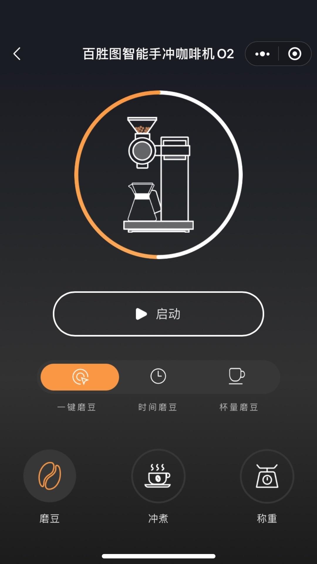 百胜图咖啡app官方版1.0.6 手机版 v4.5.2