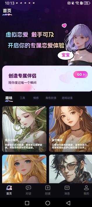 二次元伴侣 v6.2.4