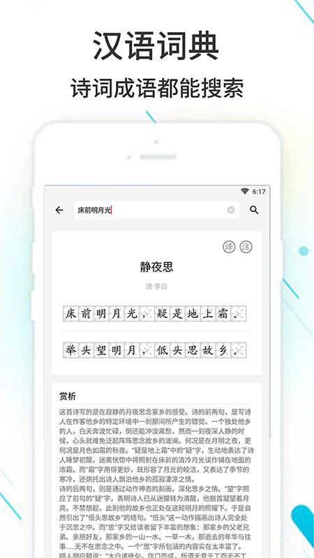作业精灵app官方最新版v3.8.40安卓版 v3.3.4