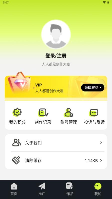 天天推文app安卓版v1.5.4 最新版 v3.2.4