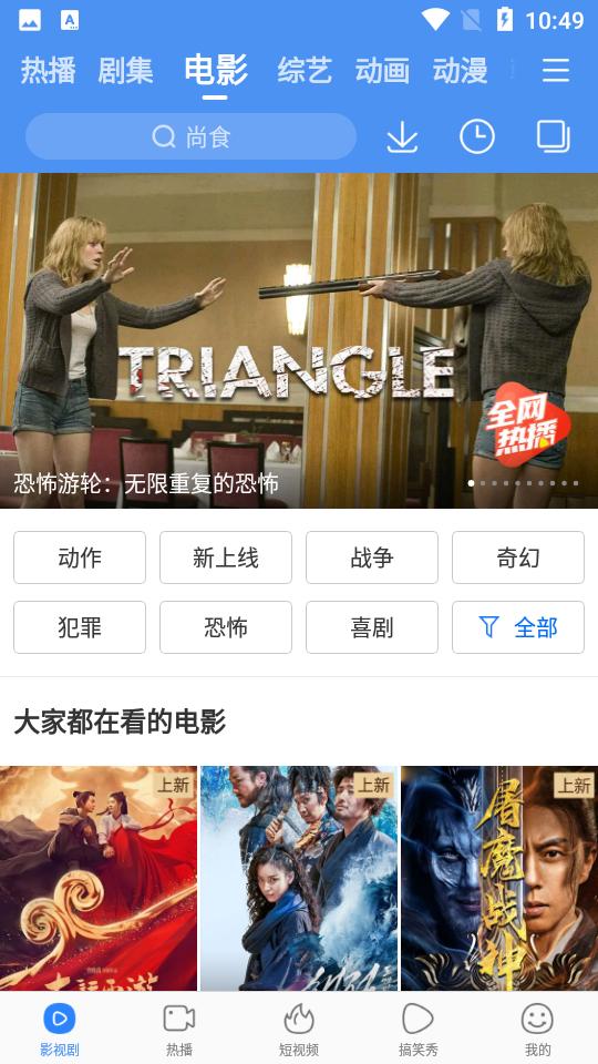 百搜视频最新版8.14.99 安卓版 v5.4.3