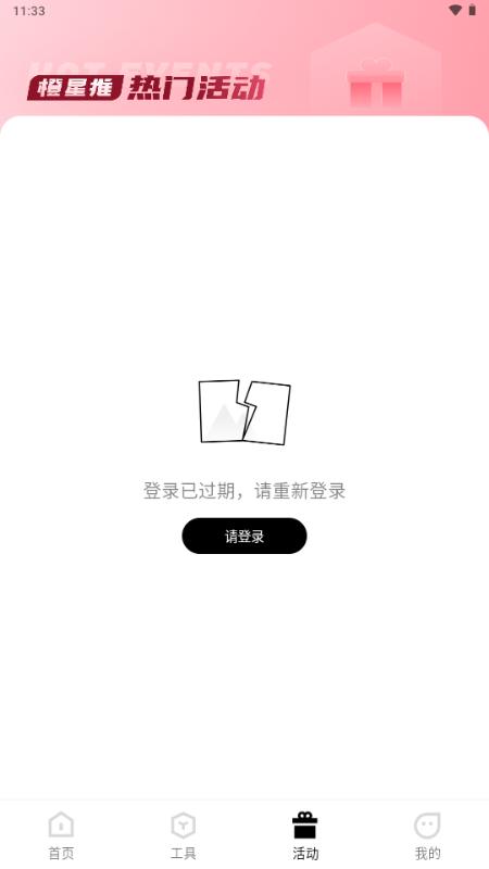 橙星推app短剧分销平台v1.6.41 最新版 v3.2.4