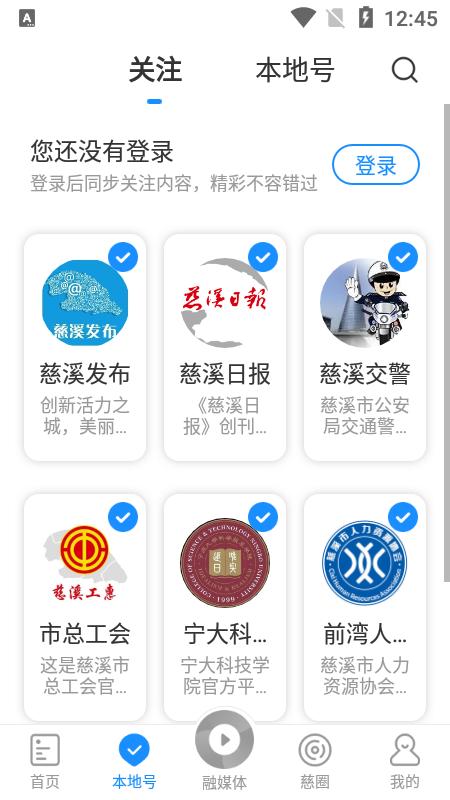 慈晓客户端7.20.0 官方版 v6.5.2