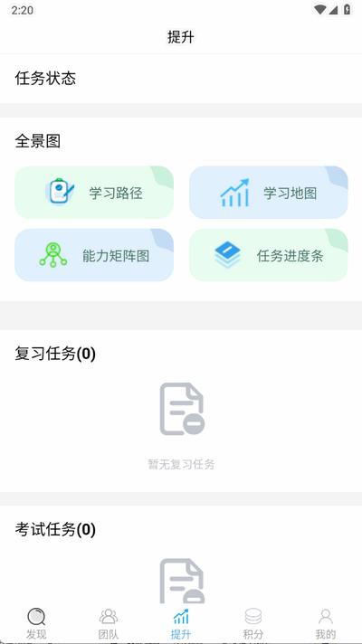 工匠基地平台app官方版3.1.2 最新版 v5.0.2