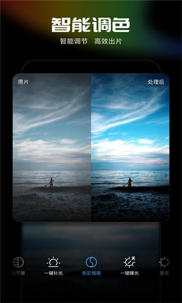 光影魔术手手机版 v6.0.4