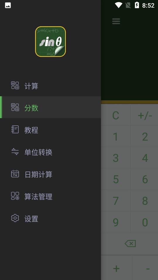 学生计算器绿色版V2.3.2手机最新版 v4.1.4
