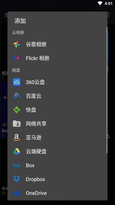图库QuickPic10.0 安卓优化版 v3.5.2